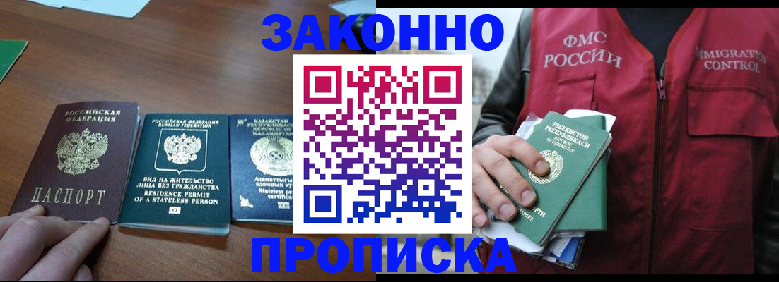 временная регистрация гарантия в Спасске-Дальнем