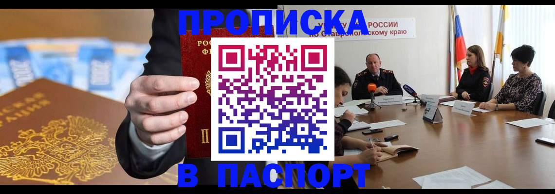 временная регистрация поиск в Спасске-Дальнем