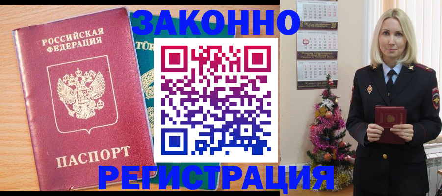 прописка в квартире в Спасске-Дальнем