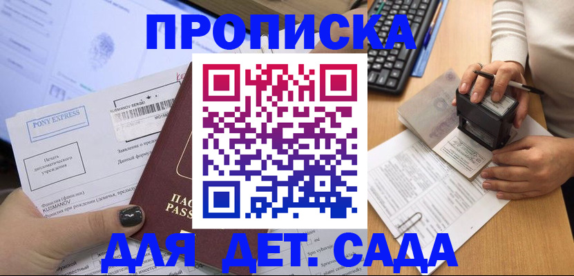 временная регистрация в квартире в Спасске-Дальнем