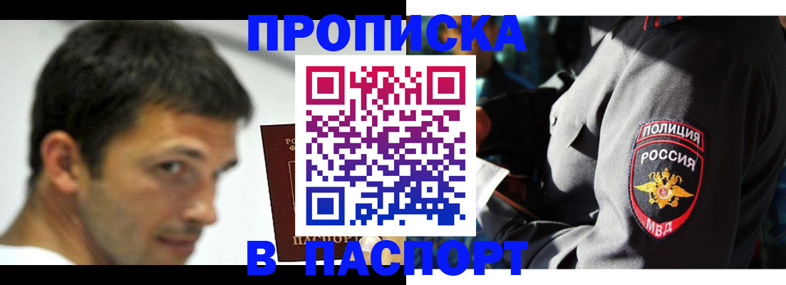 временная регистрация в квартире в Спасске-Дальнем