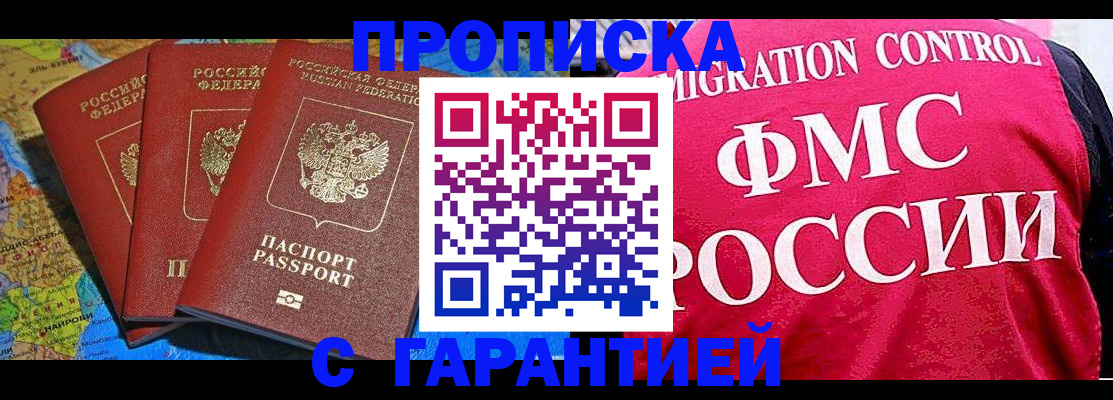где прописаться в Спасске-Дальнем