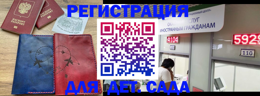 прописка поиск в Спасске-Дальнем